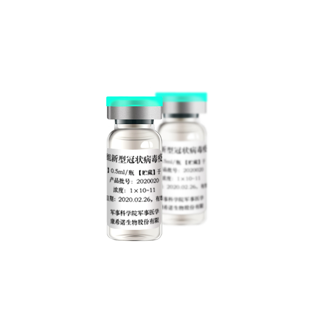 SARS-COV-CACT-2 вакцины Cansino AD5-NCOV (COVID-19)